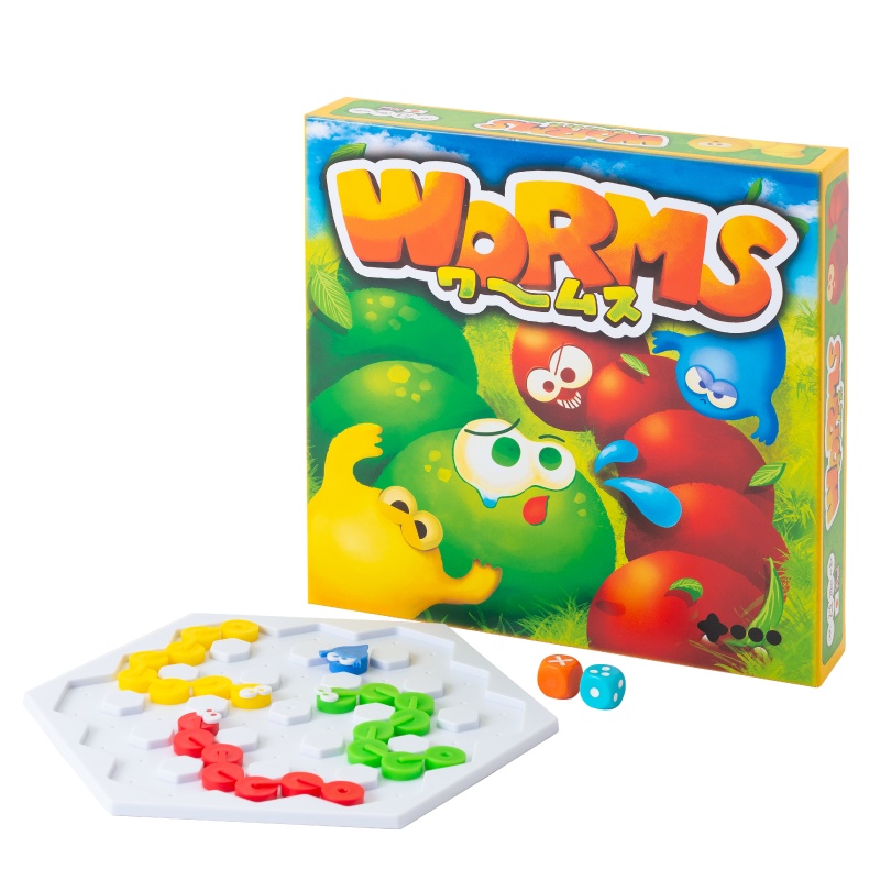 ワームス(第2版)