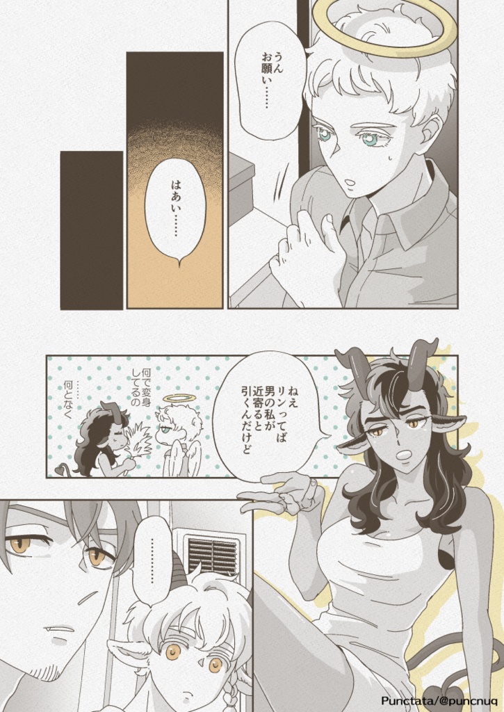 【万聖街】きみはとくべつ