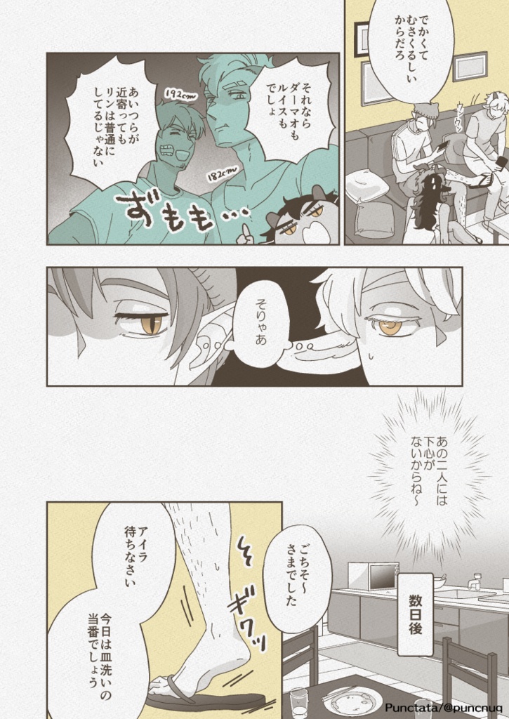 【万聖街】きみはとくべつ