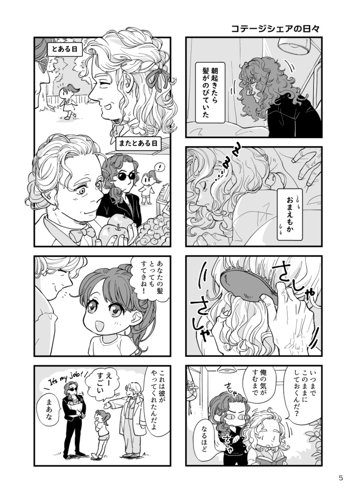 【GO】GO!おまとめ本