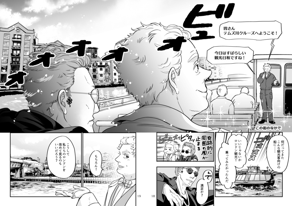 【GO】GO!おまとめ本