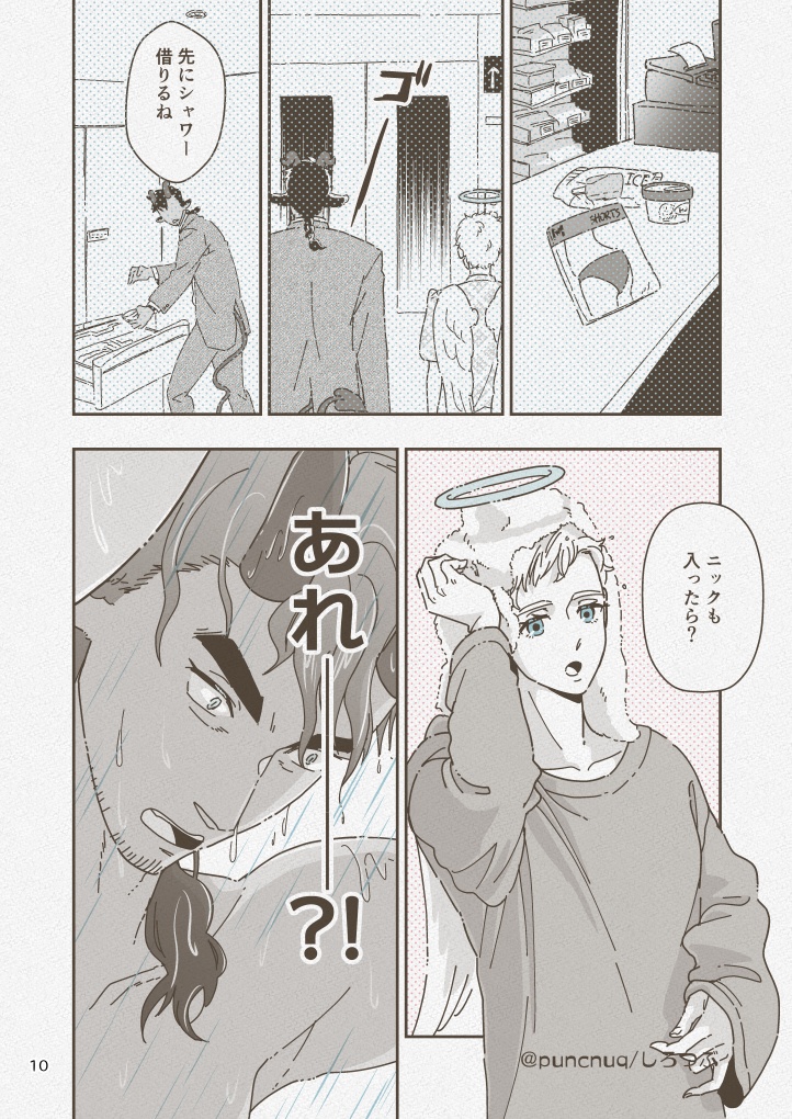 【万聖街】きみがとくべつ