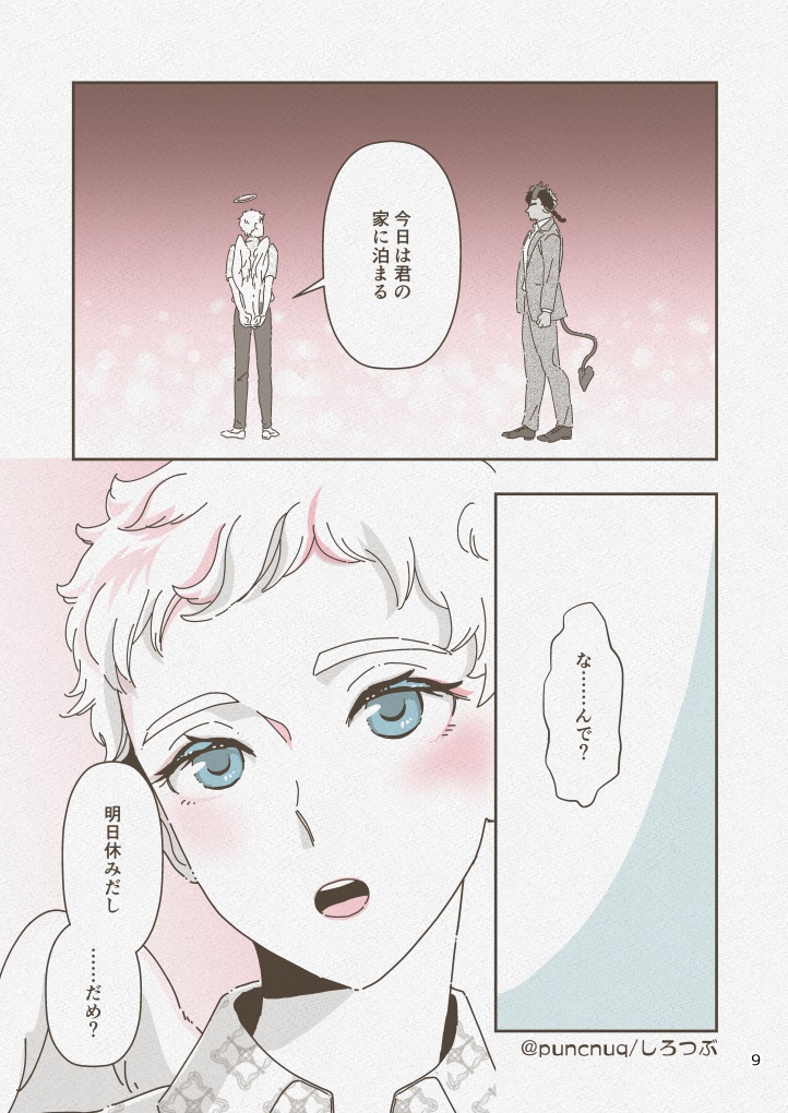 【万聖街】きみがとくべつ