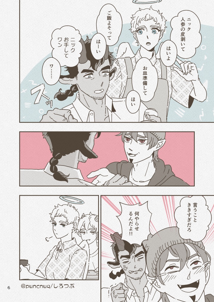 【万聖街】きみがとくべつ