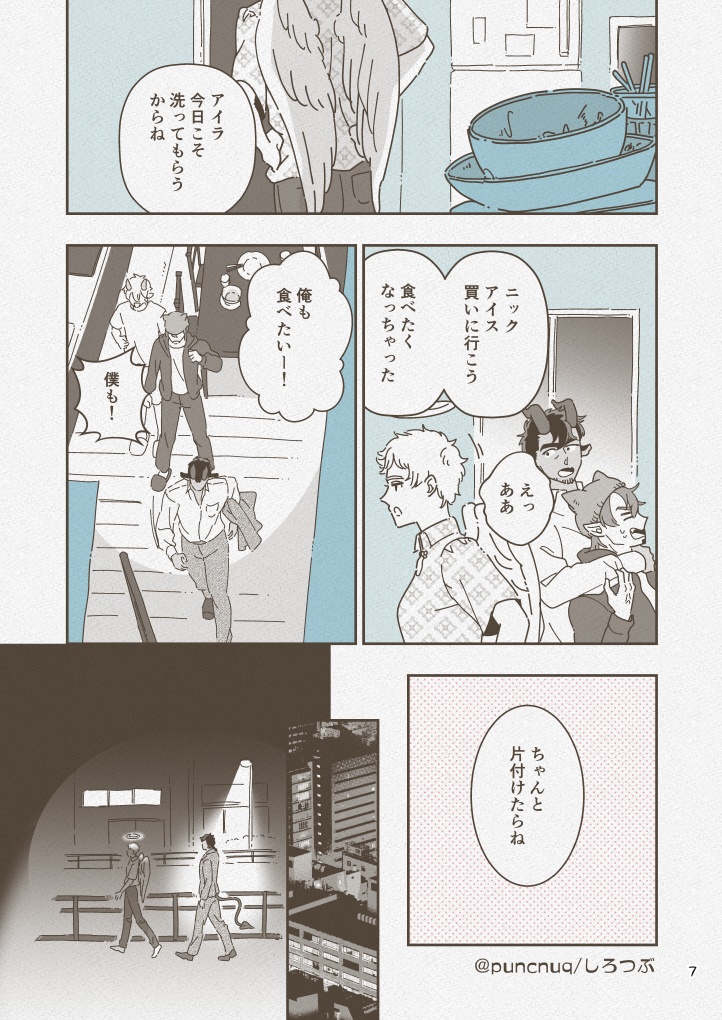 【万聖街】きみがとくべつ