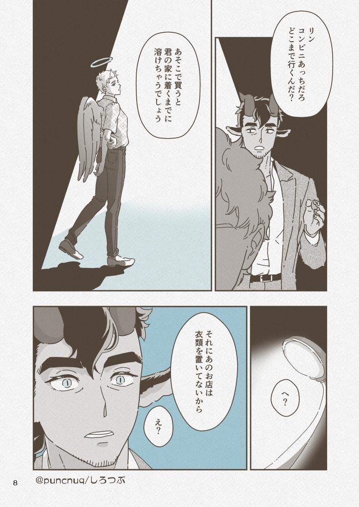 【万聖街】きみがとくべつ