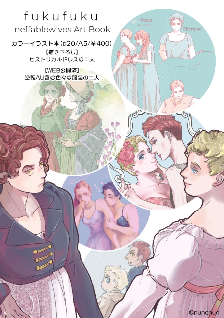 【GO】イラスト本 fukufuku