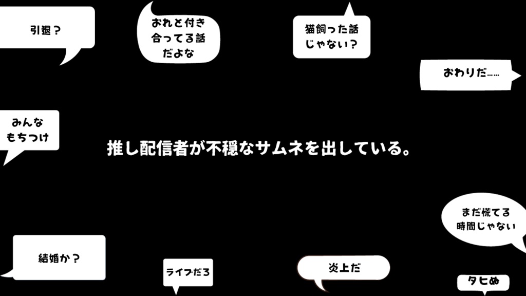 エモクロアTRPG「大切なお知らせ」