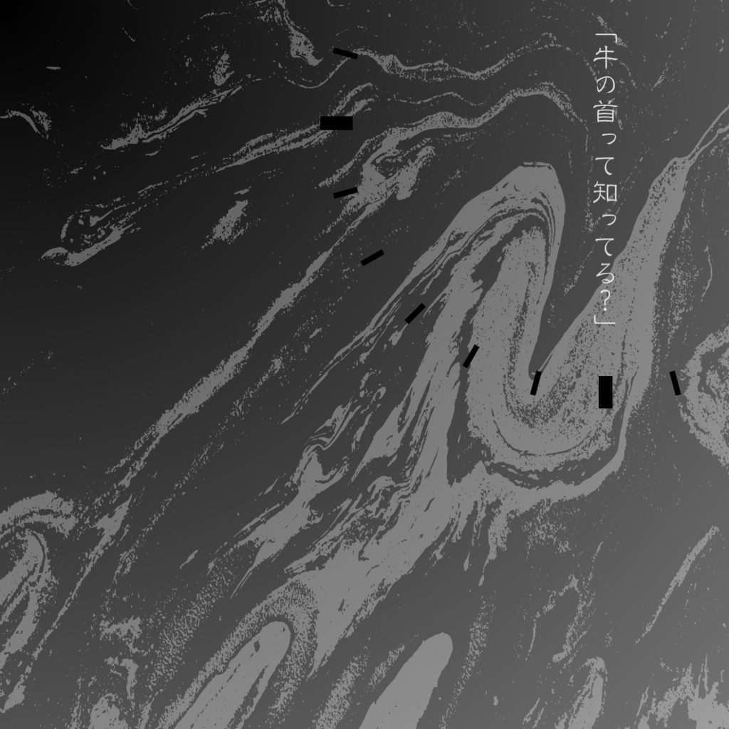 クトゥルフ神話TRPG「午前二時、ここから東北、鬼門にて」