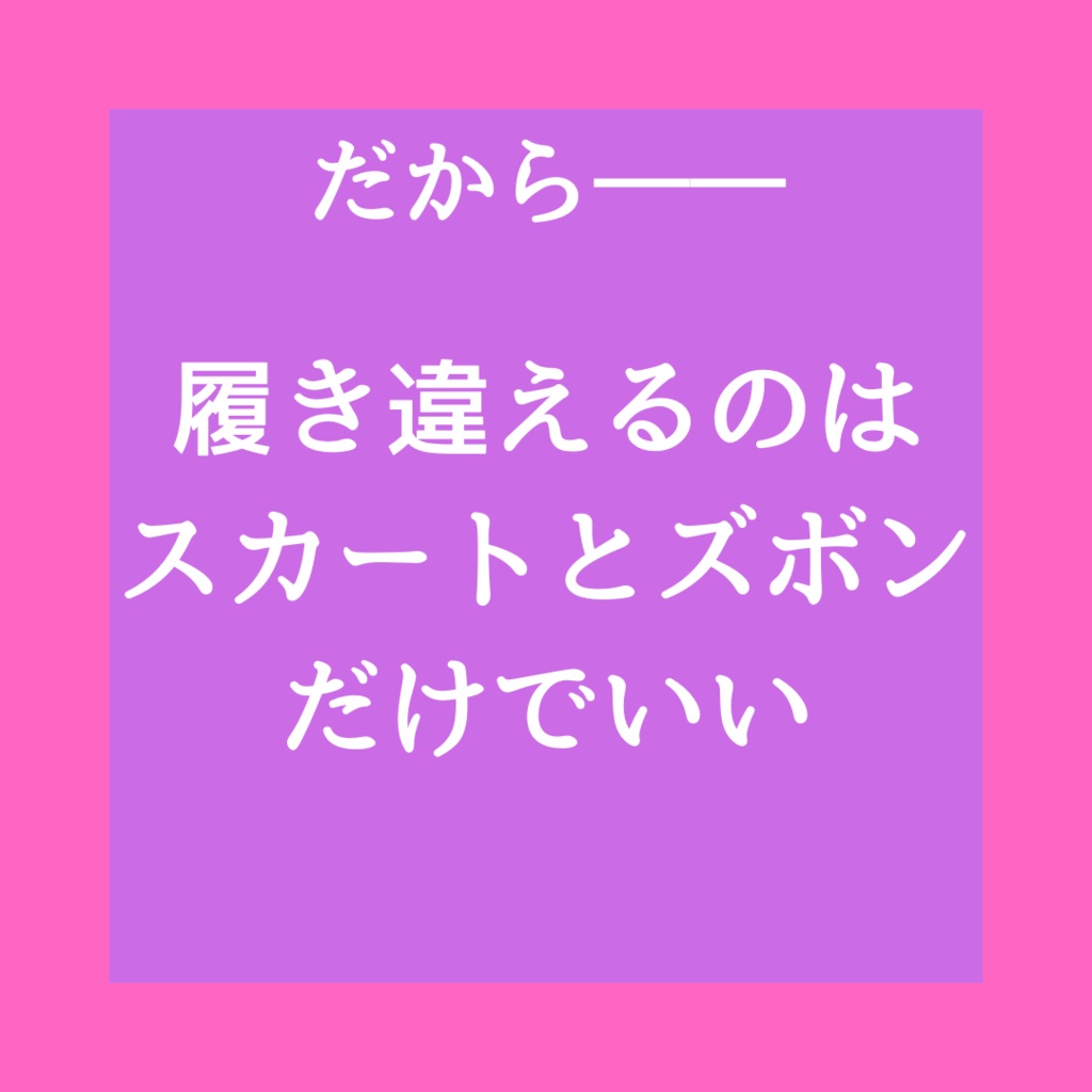 【CoC6版】マイノリティ・ハラスメント【SPLL:E195044】