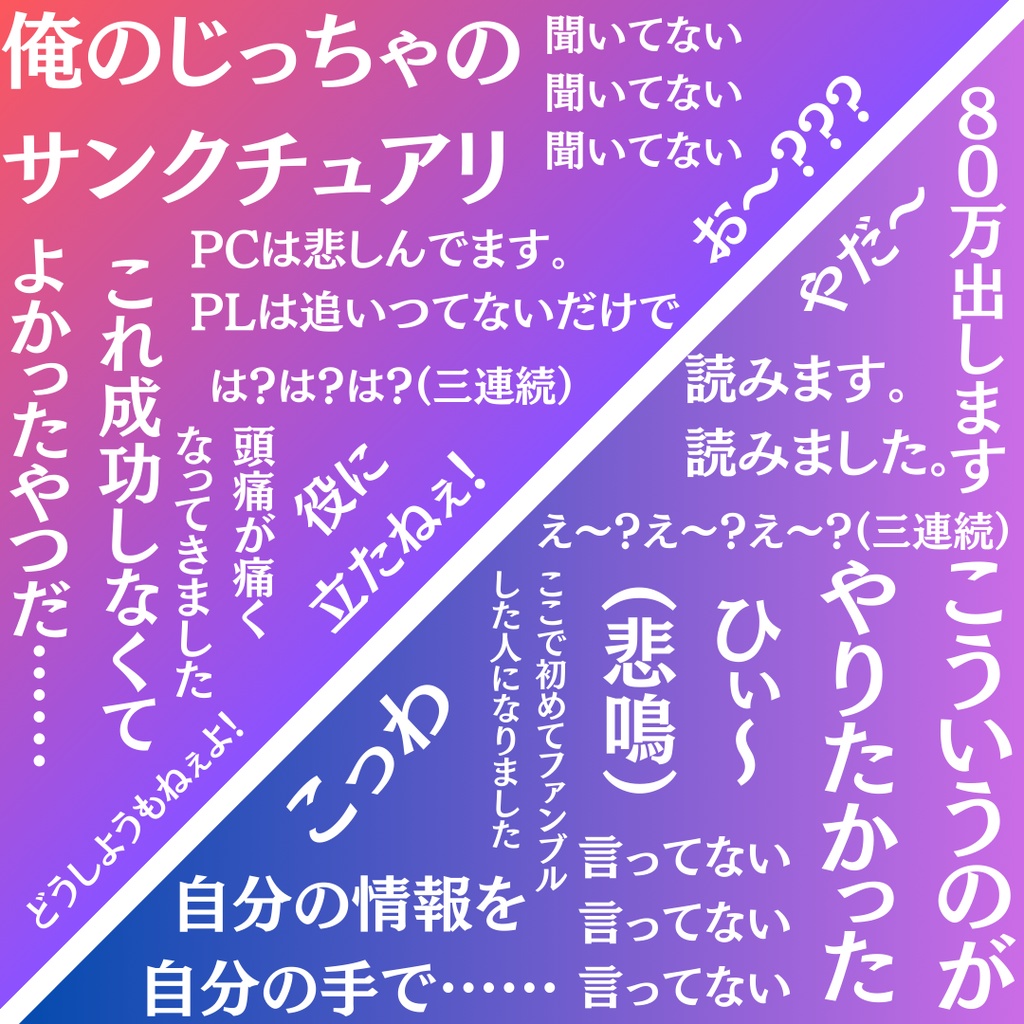 【CoC6版】彩度100%の色蝕【SPLL:E195940】