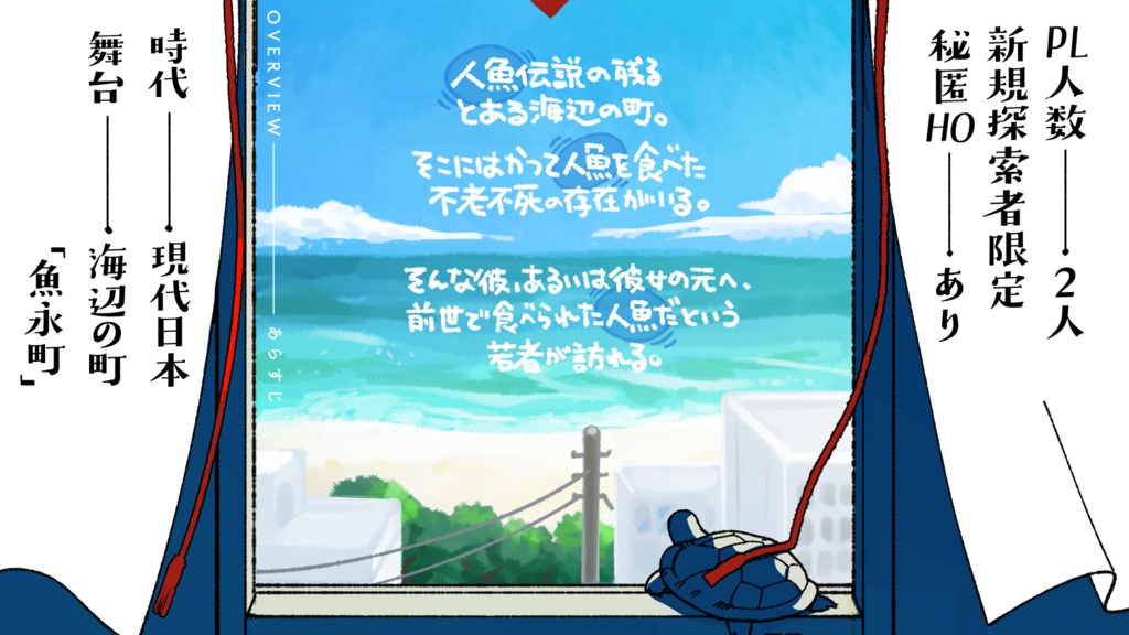 【クトゥルフ神話TRPG6版/7版】あなたのくちに恋してる。【SPLL:E191919】