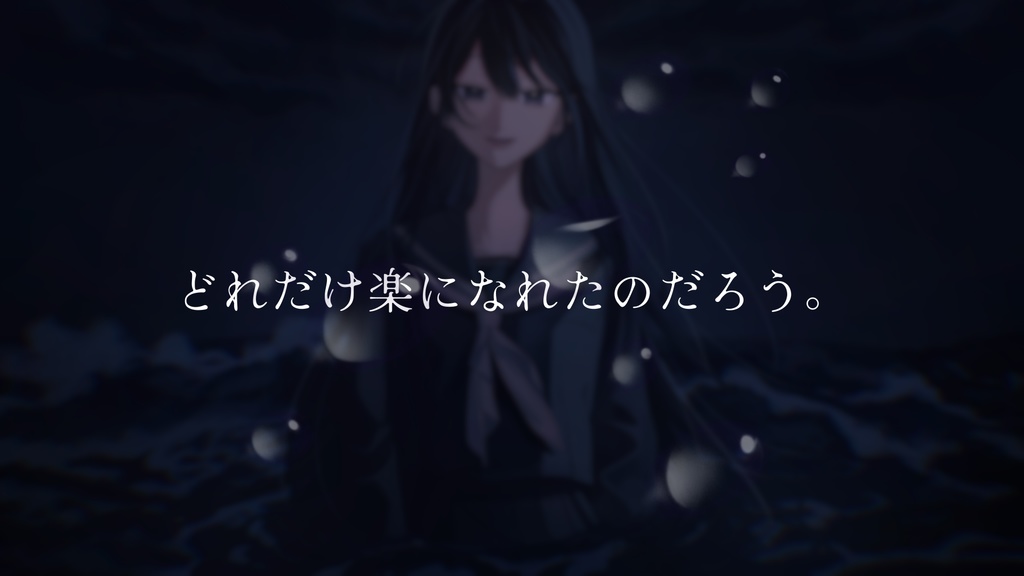 【CoC6】この劣等を伝えられたなら【SPLL:E189121】