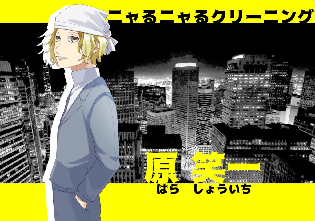 【CoCシナリオ】大丈夫、貴方は何も見ていませんよ。