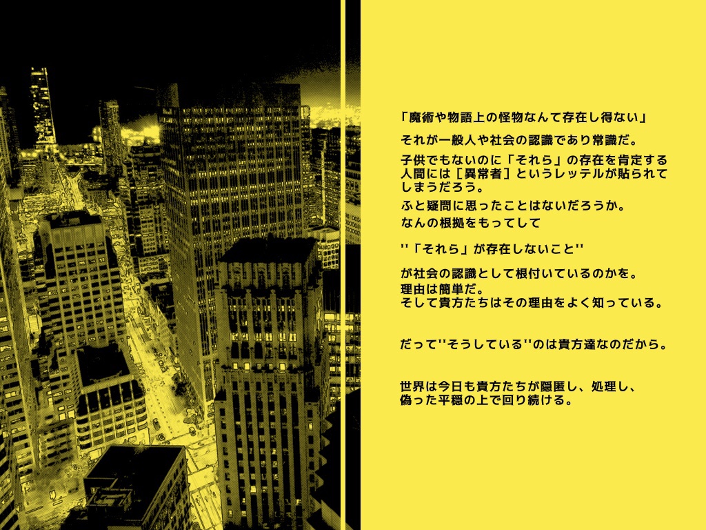 【CoCシナリオ】大丈夫、貴方は何も見ていませんよ。