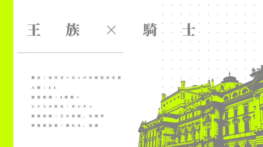 【CoCシナリオ】焦實のキンレンカ