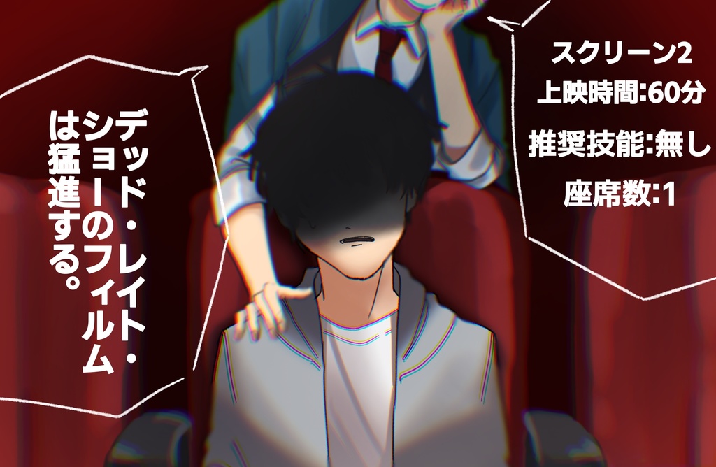 【CoCシナリオ】CTULHU WHAT‘S