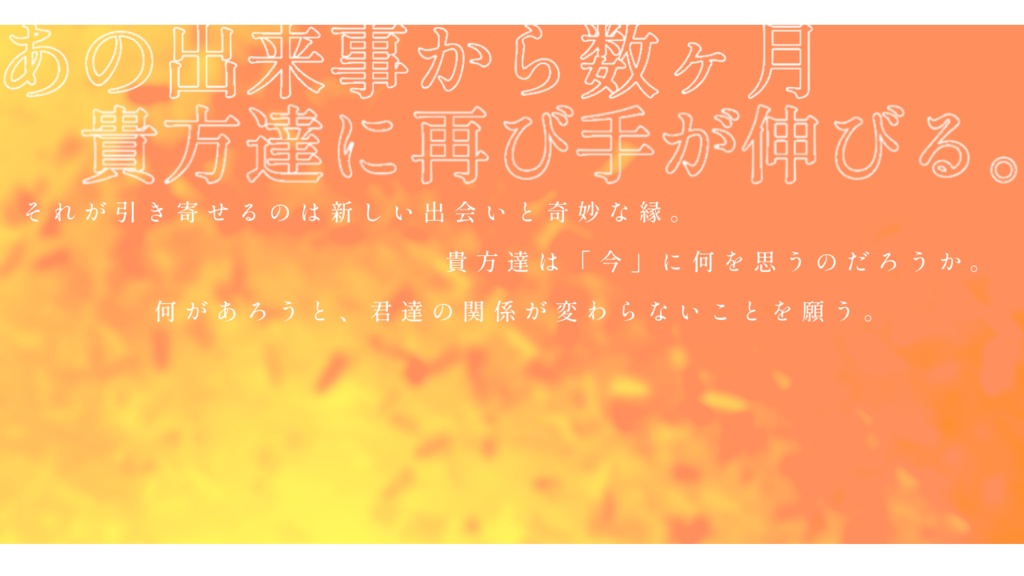 【CoCシナリオ】還命、ノウゼンカズラ SPLL:E107374