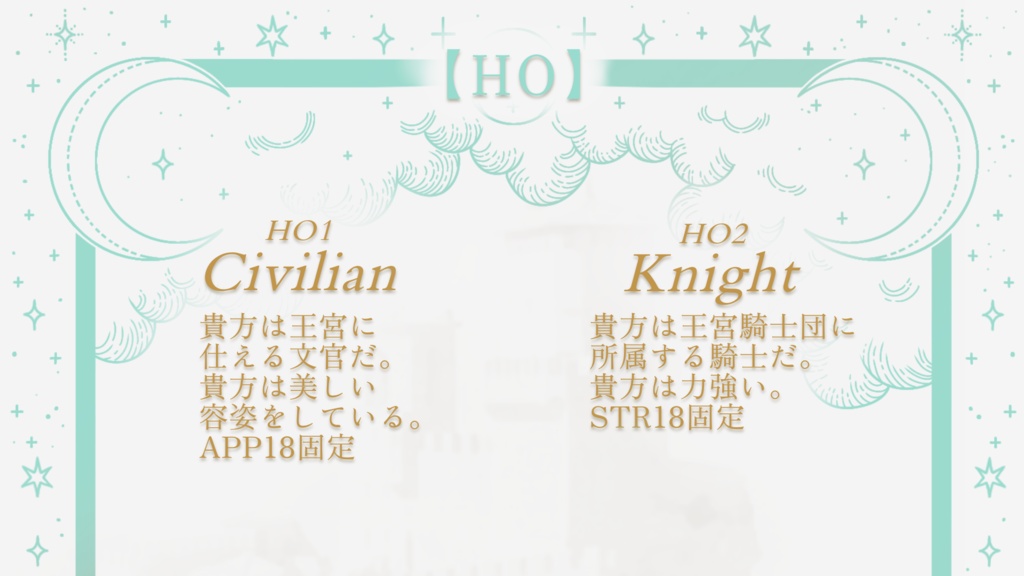 【CoCシナリオ】謳えOpfer SPLL:E119165