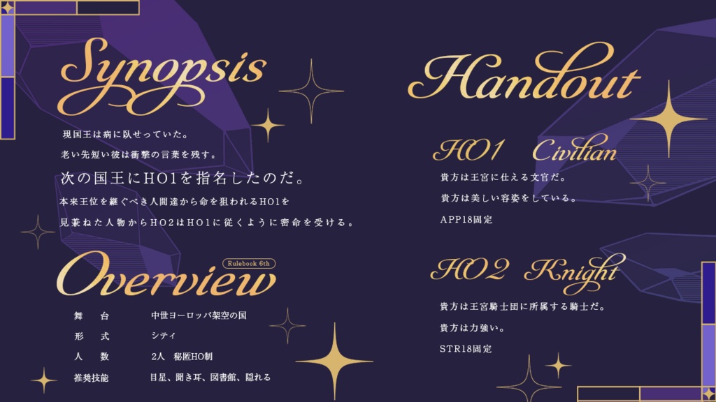 【CoCシナリオ】謳えOpfer SPLL:E119165