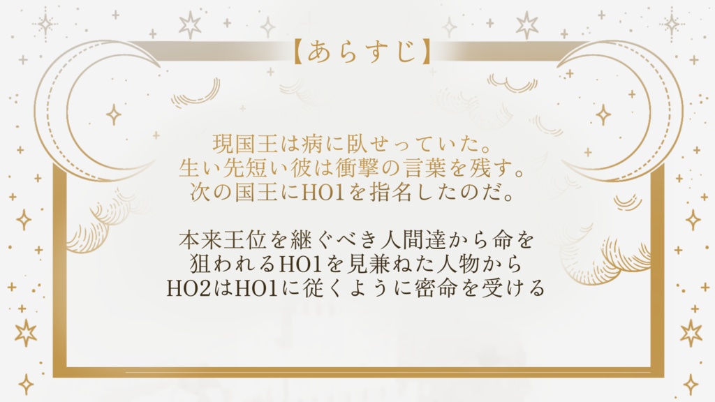 【CoCシナリオ】謳えOpfer SPLL:E119165