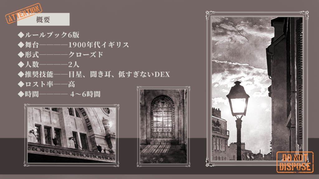 【クトゥルフ神話TRPG6版】魔兇より SPLL:E196559