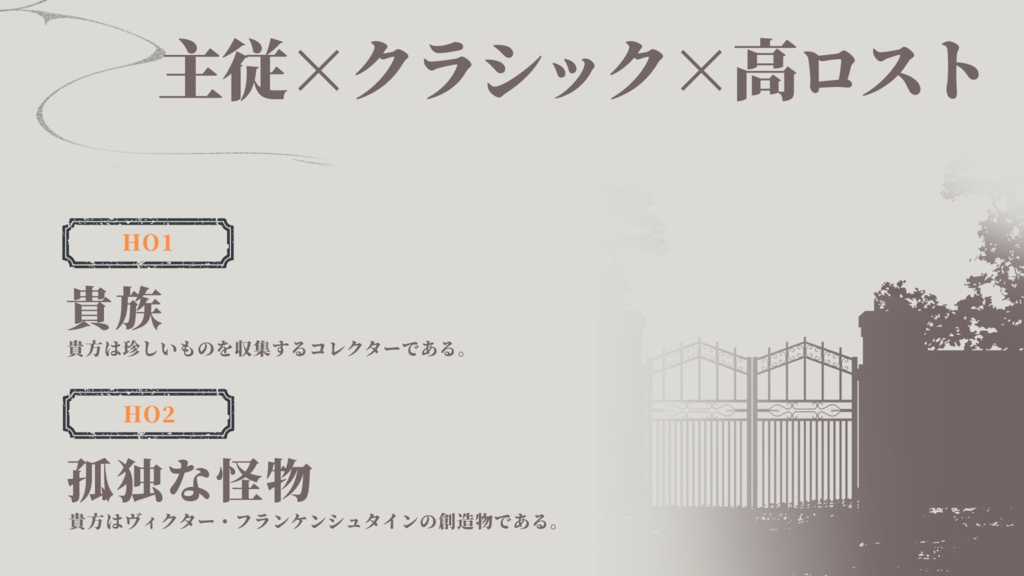 【クトゥルフ神話TRPG6版】魔兇より SPLL:E196559