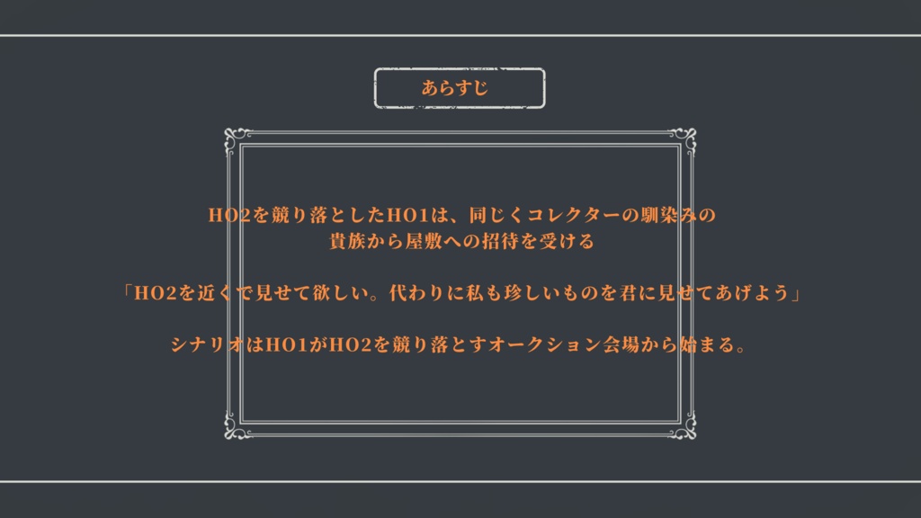 【クトゥルフ神話TRPG6版】魔兇より SPLL:E196559