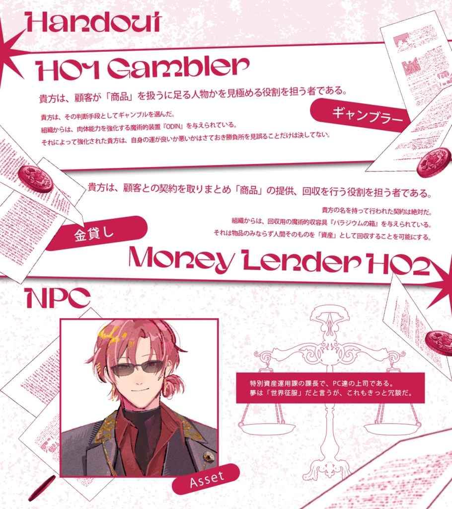 【SPARK21通販】All in the RED 【CoCシナリオ】