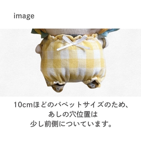 ふわもころんぱーす/ぱぺっとsize