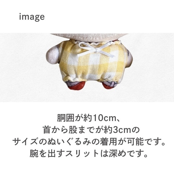ふわもころんぱーす/ちび size