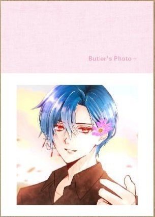 既刊「Butler's Photo+」