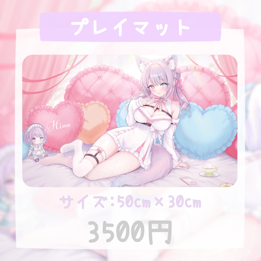 どこでも一緒グッズ