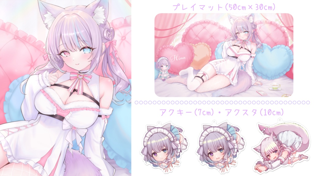 どこでも一緒グッズ(アクリル単品)