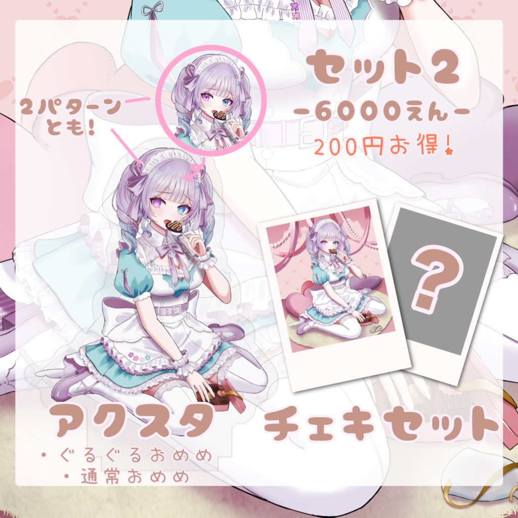 遅めのバレンタイングッズ