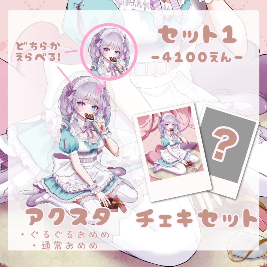 遅めのバレンタイングッズ