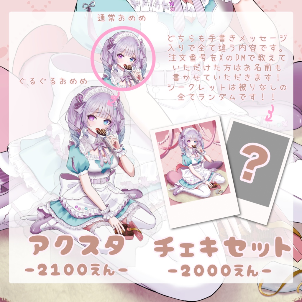 遅めのバレンタイングッズ