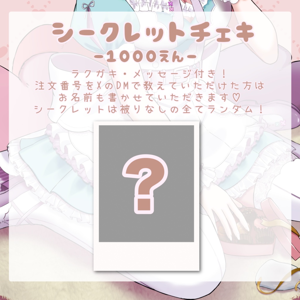 遅めのバレンタイングッズ