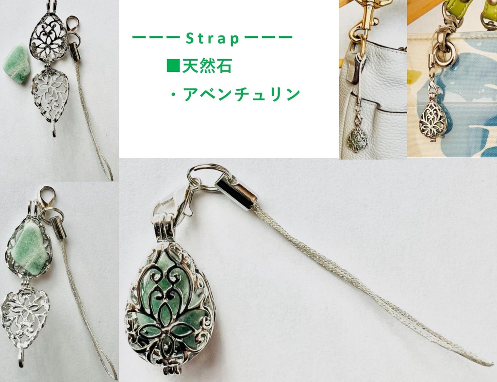 BOTTLE STONE Strap アベンチュリン