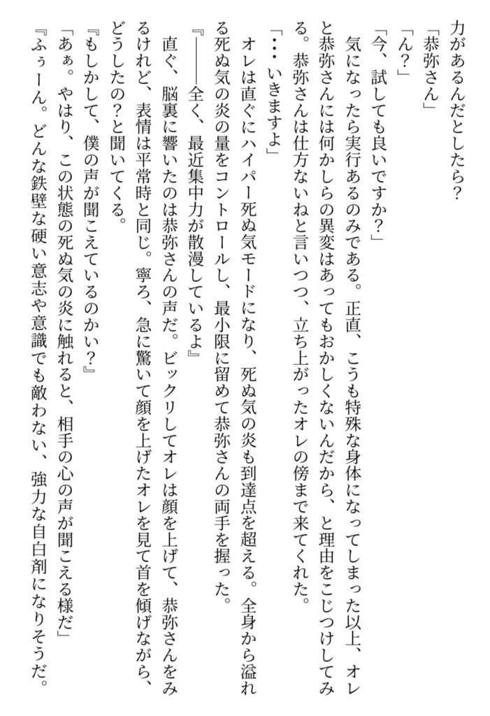 蕾の意志が花開いたあとー番外編Ⅰー