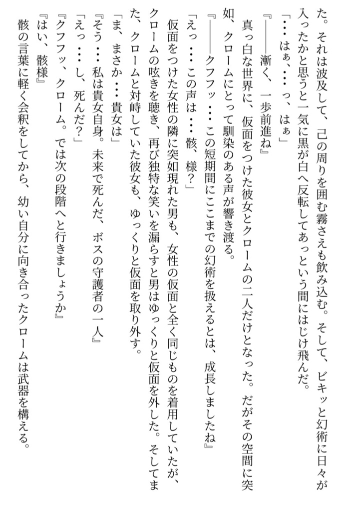 蕾の意志が花開いたあとー番外編Ⅰー