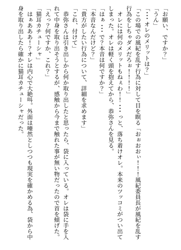 蕾の意志が花開いたあとー番外編Ⅰー