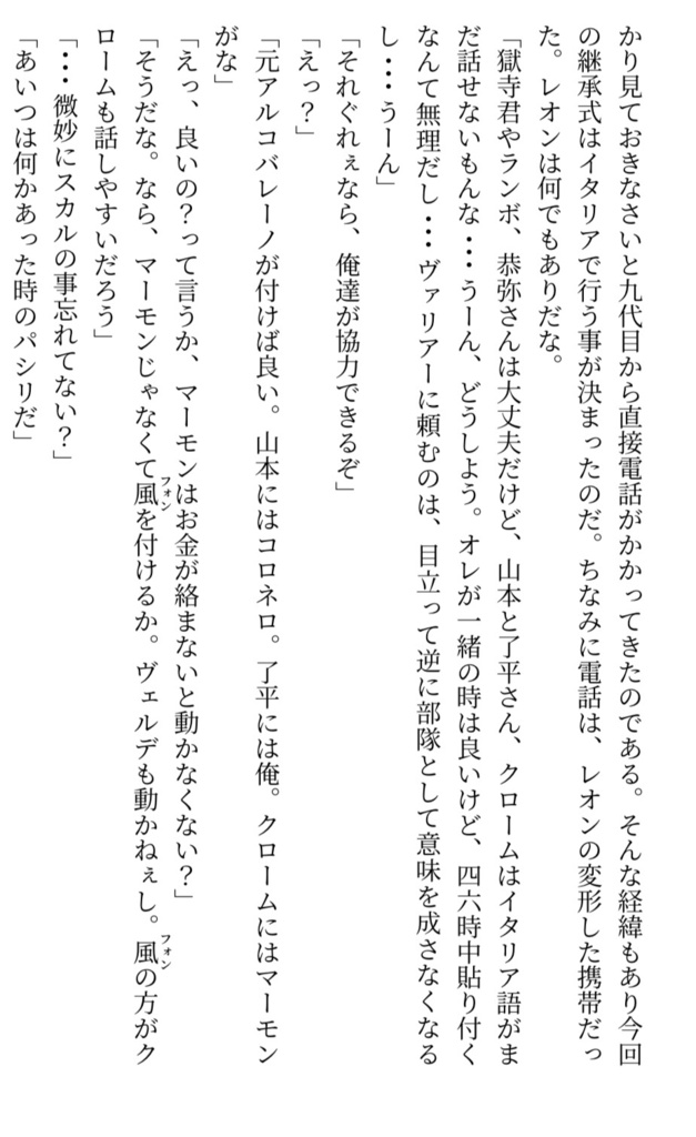 蕾の意志が花開いたあとー番外編Ⅰー
