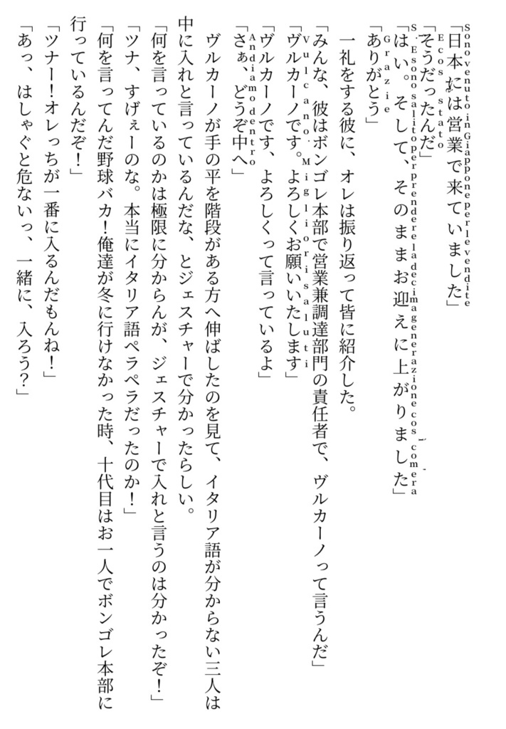 蕾の意志が花開いたあとー番外編Ⅰー