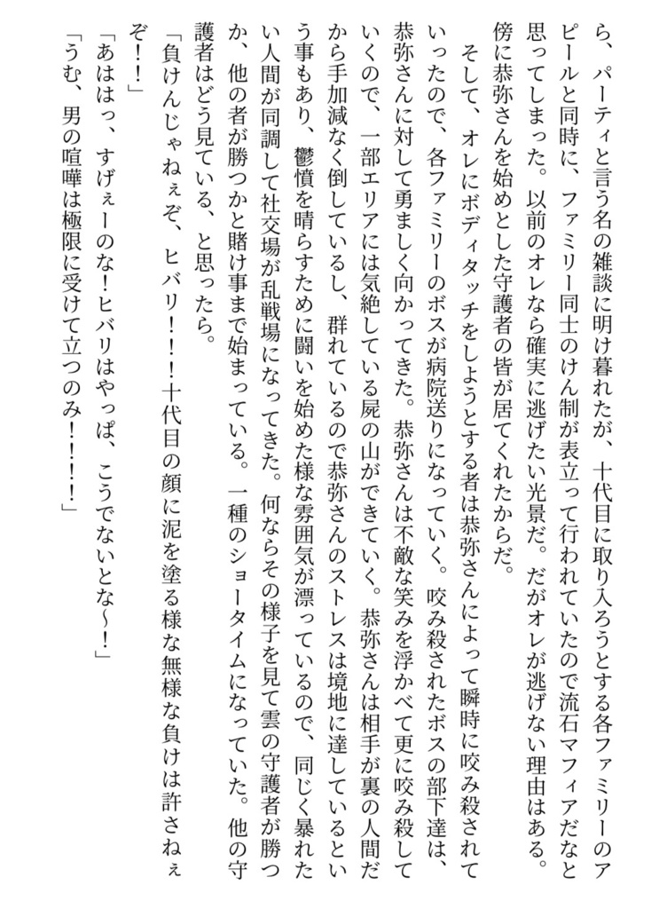 蕾の意志が花開いたあとー番外編Ⅰー