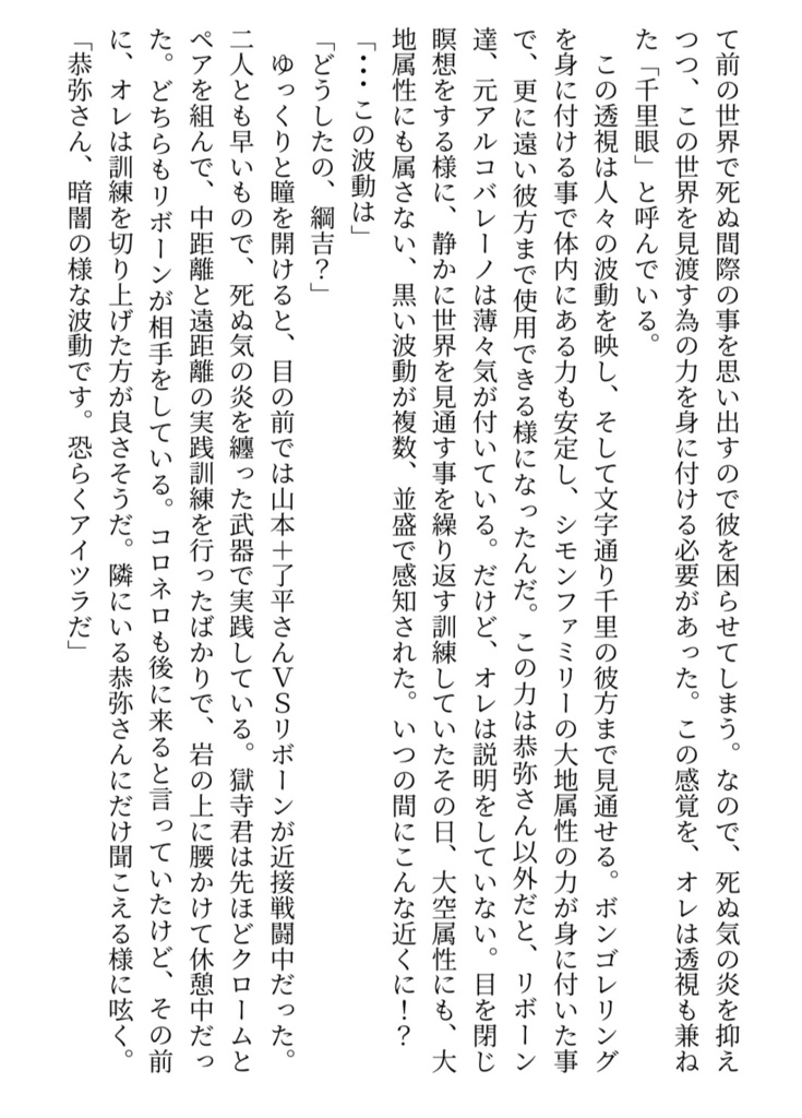 蕾の意志が花開いたあとー番外編Ⅰー