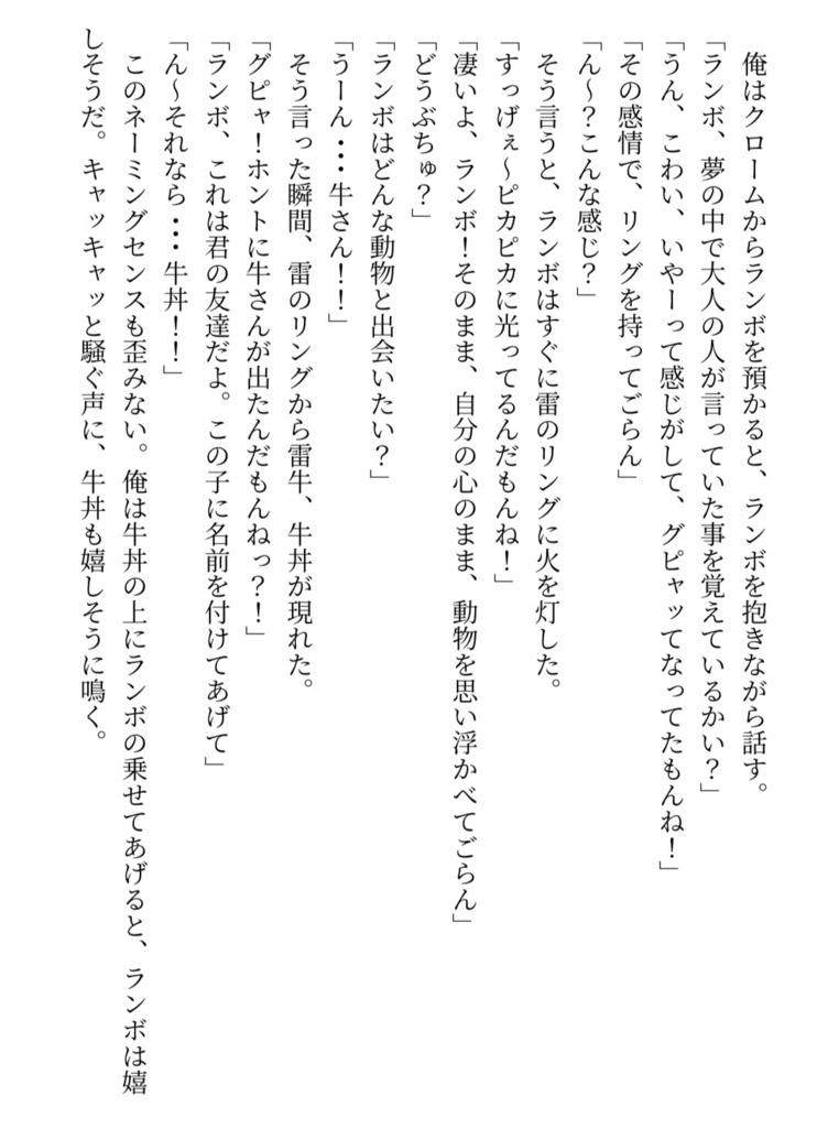 蕾の意志が花開いたあとー番外編Ⅰー
