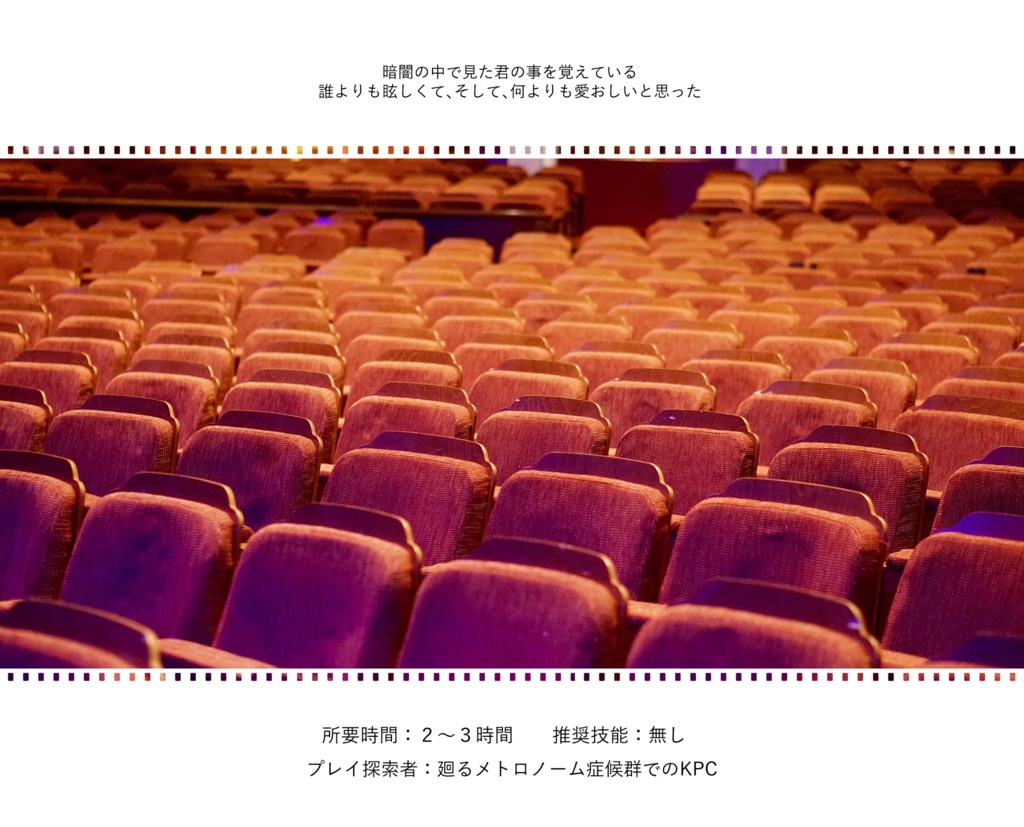 リフレインシアター