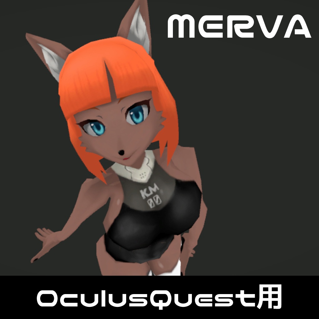 OculusQuest版VRChat向け3Dモデル「Merva」