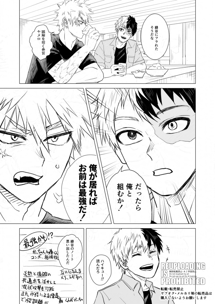 俺が居ればお前は最強だ!